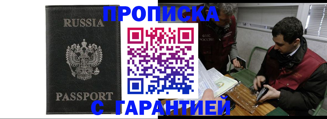 временная регистрация для школы в Будённовске